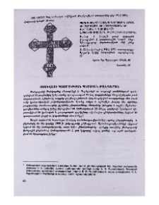 Մոսկվայի Պատմության պետական թանգարան