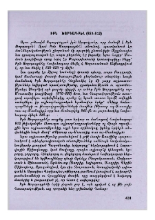Իբն Խորդադբեհ (820-912)