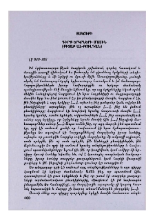 Գիրք երկրների մասին (Քիտաբ ալ-բուլդան)