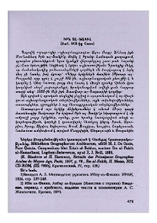 Իբն ալ-Ֆակիհ (մահ. 903-ից հետո)