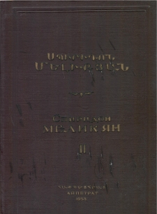 Հայ ժողովրդական երգեր և պարեր, 2