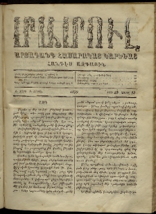 ՄԱՄՈՒԼ։ Արձագանգ Հասարակական Կարծեաց, 1870, Բ տարի, Բ շրջան, թիւ 69 (Ապրիլ 23)