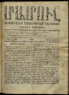 ՄԱՄՈՒԼ։ Արձագանգ Հասարակական Կարծեաց, 1870, Բ տարի, Բ շրջան, թիւ 79 (Մայիս 28)