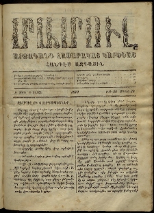 ՄԱՄՈՒԼ։ Արձագանգ Հասարակական Կարծեաց, 1870, Բ տարի, Բ շրջան, թիւ 80 (Մայիս 30)