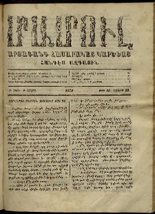 ՄԱՄՈՒԼ։ Արձագանգ Հասարակական Կարծեաց, 1870, Բ տարի, Բ շրջան, թիւ 86 (Յունիս 20)