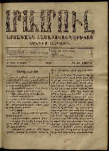 ՄԱՄՈՒԼ։ Արձագանգ Հասարակական Կարծեաց, 1870, Բ տարի, Բ շրջան, թիւ 90 (Յուլիս 4)