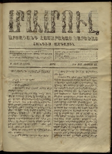 ՄԱՄՈՒԼ։ Արձագանգ Հասարակական Կարծեաց, 1870, Բ տարի, Բ շրջան, թիւ 102 (Օգոստոս 15)