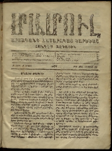 ՄԱՄՈՒԼ։ Արձագանգ Հասարակական Կարծեաց, 1870, Բ տարի, Բ շրջան, թիւ 104 (Օգոստոս 23)