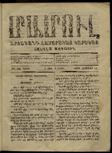 ՄԱՄՈՒԼ։ Արձագանգ Հասարակական Կարծեաց, 1870, Բ տարի, Գ շրջան, թիւ 106 (Հոկտեմբեր 17)