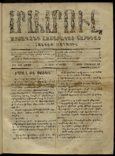 ՄԱՄՈՒԼ։ Արձագանգ Հասարակական Կարծեաց, 1870, Բ տարի, Գ շրջան, թիւ 110 (Հոկտեմբեր 31)