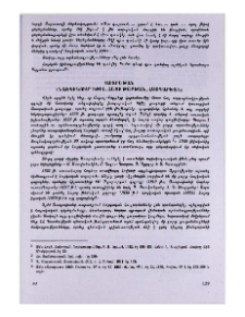 Աստրախան (նախկինում՝ Իթիլ, Հաջի Թարխան, Հաշգարխան)