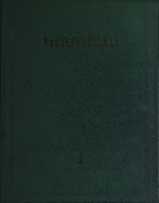 Մեներգեր