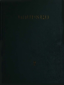 Խմբերգեր
