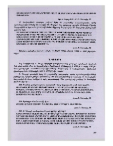 Ս․ Գևորգ