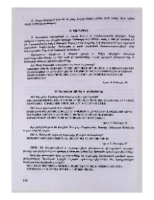 Ս․ Կարապետ