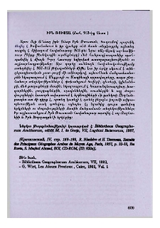 Իբն Ռուստա (մահ. 913-ից հետո)