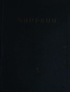 Խմբերգեր