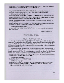 Մյասնիկյանի շրջան․ Չալթր / Չալդր, Չլդր / գյուղ