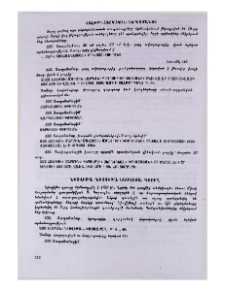 Չալթրի հայկական գերեզմանոց
