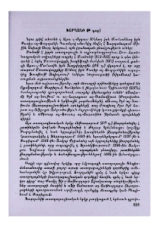 Ֆարղանի (Թ դար)
