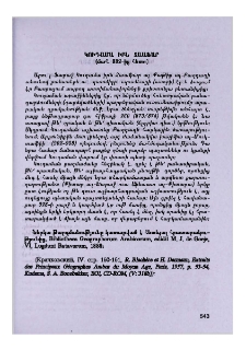 Կուդամա իբն Ջաաֆար (մահ. 932-ից հետո)