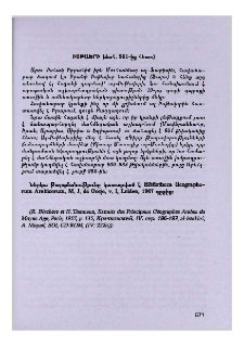 Իսթախրի (մահ. 951-ից հետո)