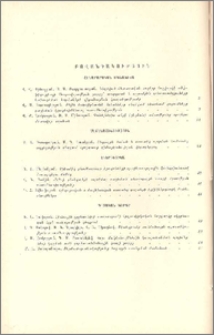 Բովանդակություն