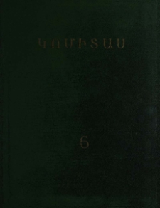 Դաշնամուրային ստեղծագործություններ