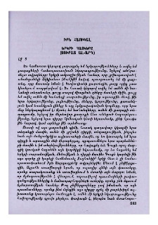 Երկրի պատկերը (Սուրատ ալ-Արդ)