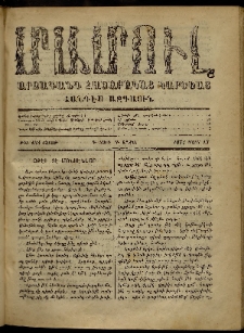 ՄԱՄՈՒԼ։ Արձագանգ Հասարակական Կարծեաց, 1871, Գ տարի, Գ շրջան, թիւ 134 (Մարտ 13)