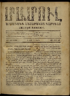 ՄԱՄՈՒԼ։ Արձագանգ Հասարակական Կարծեաց, 1871, Գ տարի, Գ շրջան, թիւ 135 (Մարտ 20)
