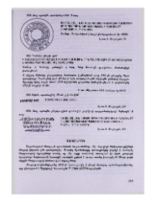 Տագանրոգ