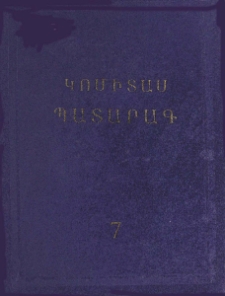 Պատարագ