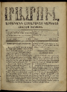 ՄԱՄՈՒԼ։ Արձագանգ Հասարակական Կարծեաց, 1871, Գ տարի, Գ շրջան, թիւ 137 (Ապրիլ 3)