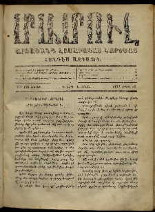ՄԱՄՈՒԼ։ Արձագանգ Հասարակական Կարծեաց, 1871, Գ տարի, Գ շրջան, թիւ 139 (Ապրիլ 17)