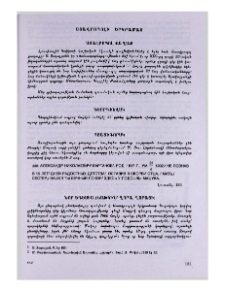 Նոր Եդեսիա (նախկին՝ Ղորա, Ղորայի)