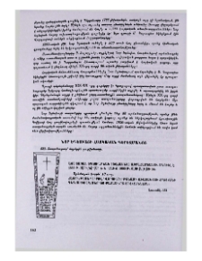 Նոր Եդեսիայի հայկական գերեզմանոց