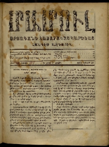 ՄԱՄՈՒԼ։ Արձագանգ Հասարակական Կարծեաց, 1871, Գ տարի, Դ շրջան, թիւ 158 (Յուլիս 31)