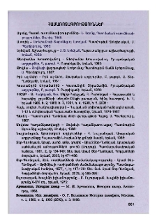 Համառոտագրություններ
