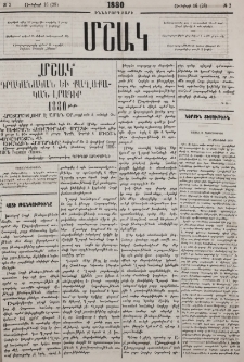 Հացի թանգութիւնը