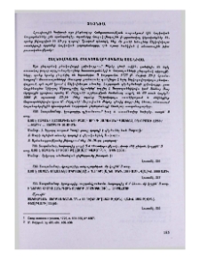 Շելկովսկայա (Շելկոզավոդսկայա) ստանիցա