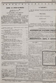 Յայտարարութիւններ