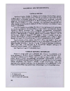 Դաղստանի Հանրապետություն․ Դերբենտ քաղաք