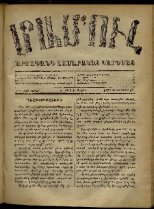 ՄԱՄՈՒԼ։ Արձագանգ Հասարակական Կարծեաց, 1871, Գ տարի, Դ շրջան, թիւ 166 (Սեպտեմբեր 25)