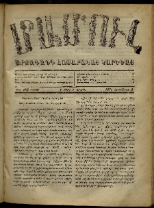 ՄԱՄՈՒԼ։ Արձագանգ Հասարակական Կարծեաց, 1871, Գ տարի, Դ շրջան, թիւ 168 (Հոկտեմբեր 2)