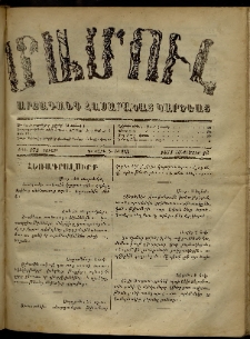 ՄԱՄՈՒԼ։ Արձագանգ Հասարակական Կարծեաց, 1871, Գ տարի, Դ շրջան, թիւ 172 (Հոկտեմբեր 16)