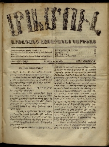 ՄԱՄՈՒԼ։ Արձագանգ Հասարակական Կարծեաց, 1871, Գ տարի, Դ շրջան, թիւ 175 (Նոյեմբեր 6)