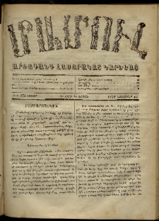 ՄԱՄՈՒԼ։ Արձագանգ Հասարակական Կարծեաց, 1871, Գ տարի, Դ շրջան, թիւ 176 (Նոյեմբեր 13)
