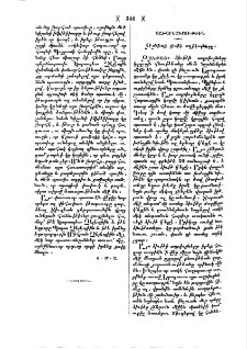 Զանթայի ձիւթի աղբիւրները