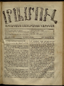 ՄԱՄՈՒԼ։ Արձագանգ Հասարակական Կարծեաց, 1871, Գ տարի, Դ շրջան, թիւ 183 (Դեկտեմբեր 18)